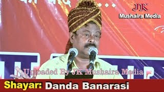 Danda Banarasi All India Mushaira Kavi Sammelan Assi Ghat Varanasi 2018