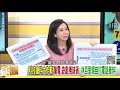 精彩片段》朱岳中：中國各省瘋狂投資半導體【年代向錢看】20200930