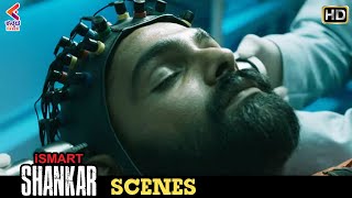 Ismart Shankar Movie Scenes | Ram Memory Transfer Scene | Latest Kannada Dubbed Movies | KFN