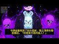 《全民转职：死灵法师！我即是天zai 》第3448~3449集：游戏降临现实，世界规则巅峰，人类进入全民转职时代。转职当天，林默语成为唯一性隐藏职业，死灵法师。获得神级天赋，仅1级天赋就令所有技能增强