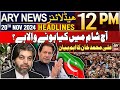 ARY News 12 PM Headlines | 20th Nov 2024 | Big statement of Ali Mihammad khan | Prime Time Headlines