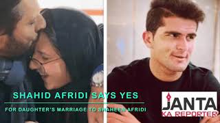 Shahid Afridi’s daughter to get married to Shaheen Afridi | Aqsa Afridi | Pakistan fast bowler