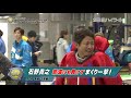 【ハイライト】sg第22回チャレンジカップ２日目　大山千広　今節初勝利！