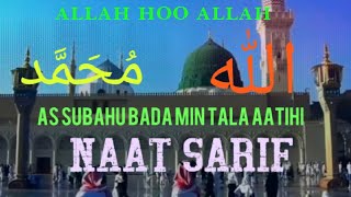 Allah hoo allah| As-subahu bada min tala-aatihi| heart touching kalam| naat sarif| Arabic naat sarif