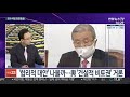 뉴스1번지 김해신공항 사실상 백지화…후폭풍 계속 연합뉴스tv yonhapnewstv