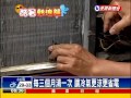 冷氣清潔diy 月省10%電費－民視新聞