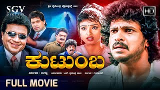 Kutumba Kannada Full Movie | Upendra | B C Patil | Nethanya | Ashok | Action Movie