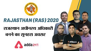 Rajasthan (RAS) 2020   राजस्थान अधीनस्थ अधिकारी  बनने का सुनहरा अवसर