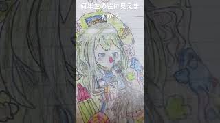 草薙寧々ちゃん描いてみた#何年生の絵に見えますか？#乗り遅れ