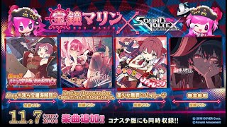 【SDVX配信】追加曲に初見ビックリ譜面があるらしいのでやる