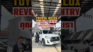 TOYOTA HILUX REVO 2.4 ENTRY \