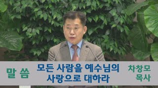 [2020.06.21] 아현교회 2부예배 설교