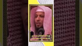 - فضيلة الشيخ سعد عتيق العتيق/  خد هذه الأخلاق من محمد صلى الله عليه وسلم/ قناة أبو جهينة الفضائية