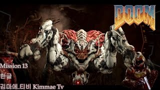 김마에 - 둠 한글자막 DooM Mission- 13 Final (1440p)