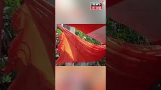 Gangarampur এ BJP র নির্বাচনী অফিস ভাঙচুর! দেখুন #shorts