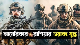 তৃতীয় বিশ্বযুদ্ধ যখন শুরু | Hunter Killer (2018) Movie Explained in Bangla | Story Time BD