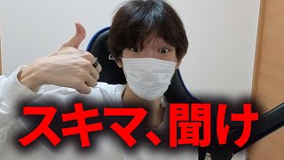 スキマ見ろ　バイガイエリア解説　【スプラ3】【コーチング】