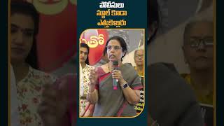 పోలీసులు స్టూల్ కూడా ఎత్తుకెళ్లారు | #narabhuvaneswari About #appolice #stool #shorts #10tv