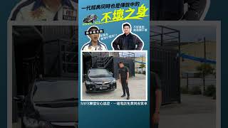 【九驊汽車】經典不敗、金鋼不壞，沒見過耐得那麼奇耙的車 #二手車 #中古車 #HONDA #K12 #九驊汽車