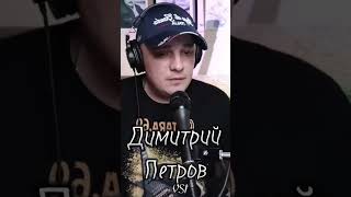 ДМИТРИЙ ПЕТРОВ ( ПЯТИЛЕТКА) ДАВАЙ ЗАЖЖЁМ БРОДЯГИ СВЕЧИ