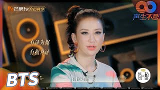 【未播花絮】李玟现场找李健讨“五年前的债”？健哥首次展示“晴天霹雳舞”！《声生不息》Infinity and Beyond EP8丨HunanTV