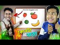 Konta Sob Theke Boro? - Brain Out || Narin The Gamer