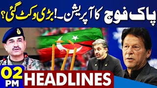 Dunya News Headlines 2PM | Army Chief In Action | Power Show | Big Wicket | Imran Khan | SC | 31 May