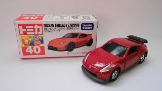 【トミカ開封 357】No.40 日産 フェアレディZ NISMO 「初回特別カラー」