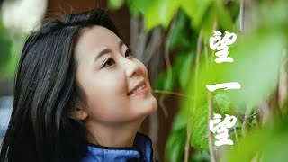 邓丽君的《望一望》，桃花开春风吹，门外是谁家的少年郎