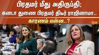 Canada | PM | Deputy PM | Chrystia Freeland | GST | Sun News