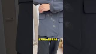 “优雅永不过时”再也不担心衣服上的猫毛影响美观了