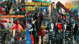 second hand bike showroom || Old bike shop|| soye auto plaza || Sarapul duckbanglo bazer 9775123122