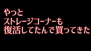 【ヴァンガード】復活したストレージで買ってきた