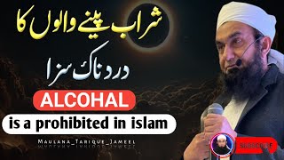 Sharab Peene Ka Azab Tariq Jameel || 😢 || Maulana Tariq Jameel Full Bayan || @Islamic_narration