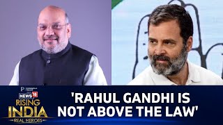 News18 Rising India | Home Minister Amit Shah On Rahul gandhi | Rahul Gandhi Disqualified | News18