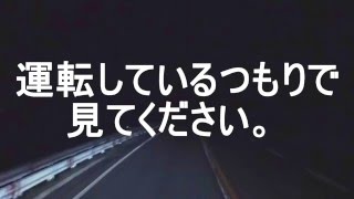 軽井沢   スキーバス転落事故現場