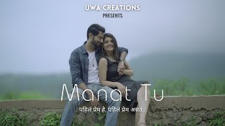 "Manat tu "song | Marathi song | Marathi song download |Marathi song New | Marathi song Video|