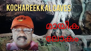 43# BharatYatra/Kerala/Ernakulam  KOCHAREEKKAL CAVES