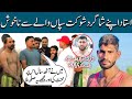 Imtiaz Alam Angry With Shokat Sapanwala Kabaddi Player | Imtiaz Alam Talk About Sapanwala