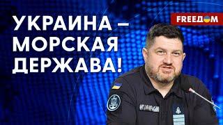 🔴 Украинские МОРСКИЕ интересы – в МИРОВОМ океане. ДЕТАЛИ