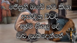 Wedana Madin (වේදනා මැදින් ආවේ ඔබ සොයා )