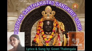 KATHAM SARTHAKATA? I SANSKRIT SONG ABOUT LORD SRI RAMA I AYODHYA RAM MANDIR I  BY GOWRI THALENGALA