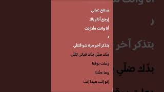 Fairuz_kifak enta _(Lyrics |كلمات) فيروز _كيفك انتا