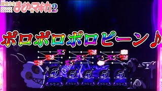 【まどマギ2】脳汁が出る音ランキング第1位「コンチ音」パチスロ『魔法少女まどかマギカ2』キュゥべえの耳ピクピクがはじまりの合図「キュゥべえチャレンジ」オマケで「くぱぁ」あり!?スロット 設定5