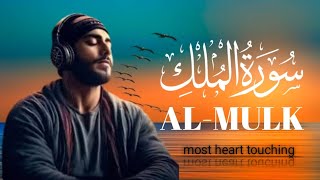 Surah Al Mulk سورة الملك | Heart touching soothing relaxing Quran