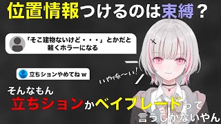 束縛されたいリスナーに対して語る空澄セナ【空澄セナ ぶいすぽ 切り抜き】
