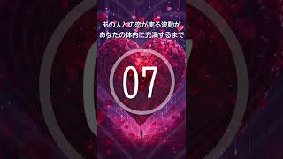 超強力【好きな人と両想いになれる！連絡が来る！告白される！モテる！】※『即効で恋が叶った』友達も復縁した恋愛運が上がる音楽💖恋愛成就を引き寄せ #Shorts #恋愛 #恋愛運 #引き寄せ #恋愛成就