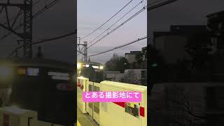 とある撮影地にて #youtubeshorts #shorts #short #ショート #東急東横線 #東急電鉄 #5050系 #撮影