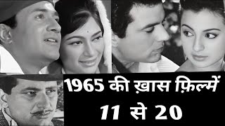1965 ki khaas filmein | behind the scenes | amazing facts .