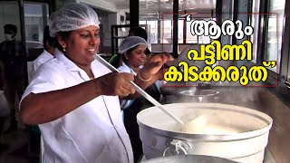 ആരും പട്ടിണി കിടക്കരുത്; കമ്മ്യൂണിറ്റി കിച്ചനുകള്‍ സജീവമായി